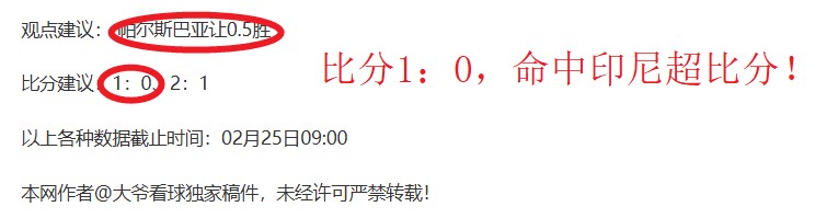 勞塔羅將征,戰三大賽事,金球獎之戰,威尼斯人集团,威尼斯人官方网站