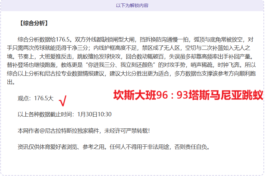 足总杯第,轮焦点战,热刺激战维,威尼斯人集团,威尼斯人官方网站
