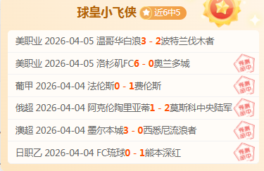 周六,德甲,拜仁对阵海,威尼斯人集团,威尼斯人官方网站