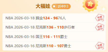 胜负预测,每日精选一,场赛事分析,威尼斯人集团,威尼斯人官方网站