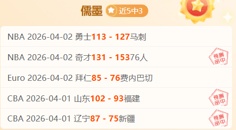 快船期号分,专家质合推,荐前区十码,威尼斯人集团,威尼斯人官方网站