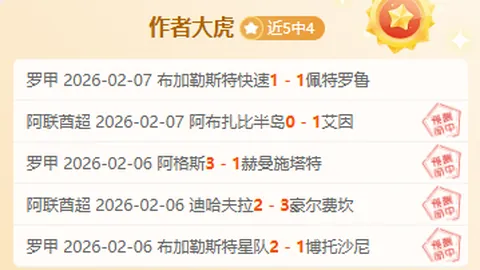 “皇家马德里2-1逆转巴塞隆那，西甲第10轮阿拉巴远射破门阿圭罗替补进球”