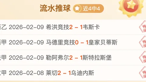 2025年1月11日法乙巴斯蒂亚VS阿雅克肖：历史对决、战绩分析及比赛预测
