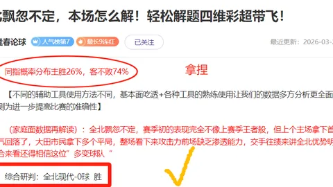 奥克兰FC对阵麦克阿瑟FC 专家分析：奥克兰实力占优