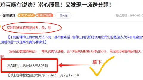 泰山队专为瓦科量身打造，优厚待遇让球员心驰神往！