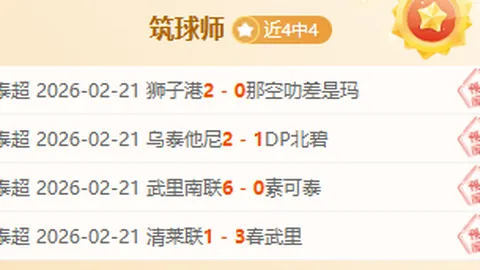 周日023葡超分析：本菲卡对阵波尔图专家推荐