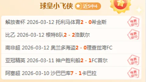 上海海港与申花第7轮交锋1-1握手言和，朱建荣建功，颜骏凌神扑，恩迪亚耶点球救主