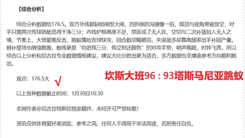 足总杯第3轮焦点战：热刺激战维拉，曼联挑战布莱顿，精彩对决不容错过！