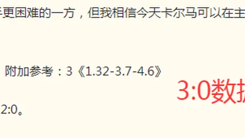 赛况速递威尼斯人集团：昨日全胜战报，节奏对决神秘人，精彩解析